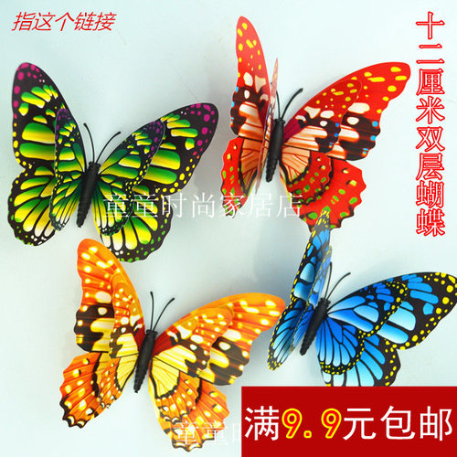 仿真装饰品双层蝴蝶磁铁室内冰箱