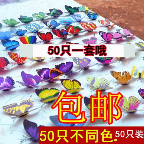 3d立体仿真蝴蝶冰箱贴墙上磁铁