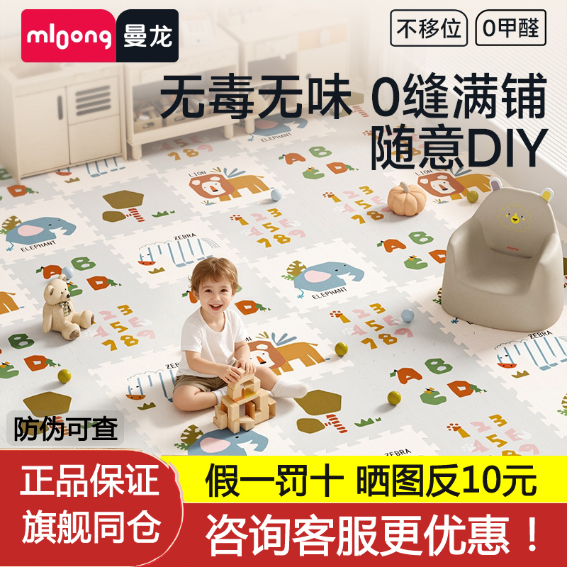 中国爬行垫曼龙加厚环保可拼接