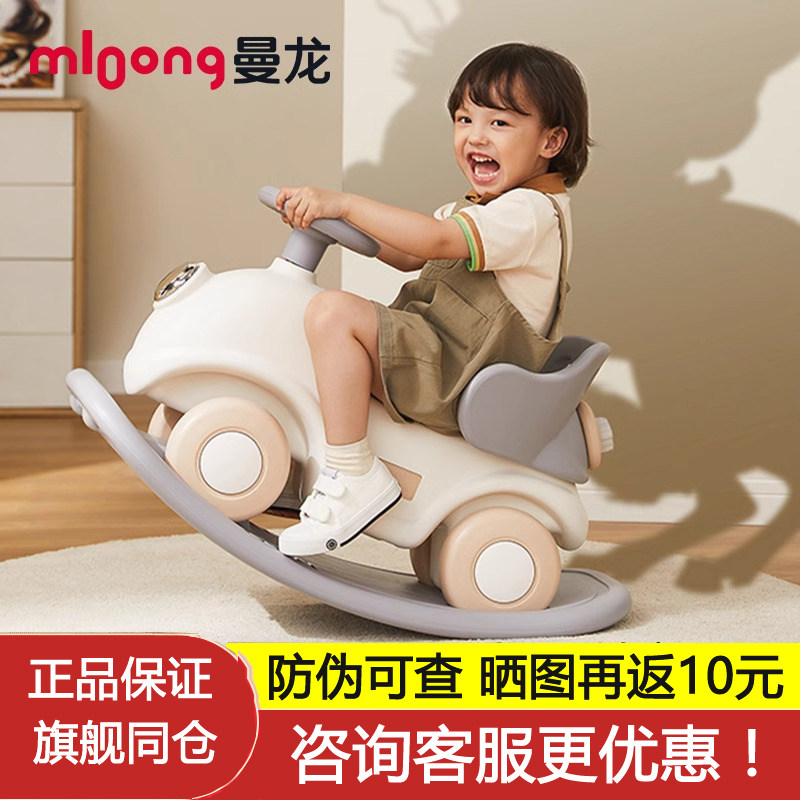 曼龙摇摇马溜溜车二合一婴儿玩具摇摇车木马儿童摇马宝宝周岁礼物
