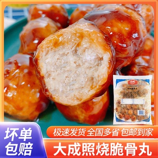 大成照烧脆骨丸 丸子日式半成品烧烤串速食冷冻便利店同款鸡肉丸