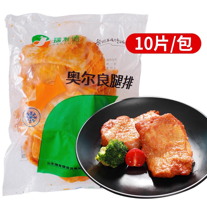 瑞发德奥尔良腿排鸡排饭