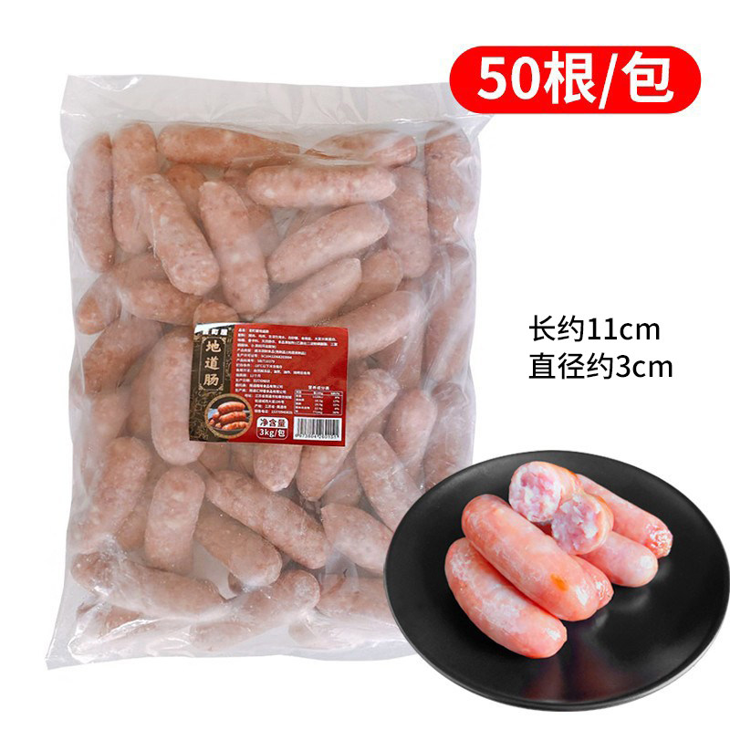 吉町屋烤肠3kg/50根原味火山石烤肠黑椒地道肠脆皮肠肉肠香肠商用