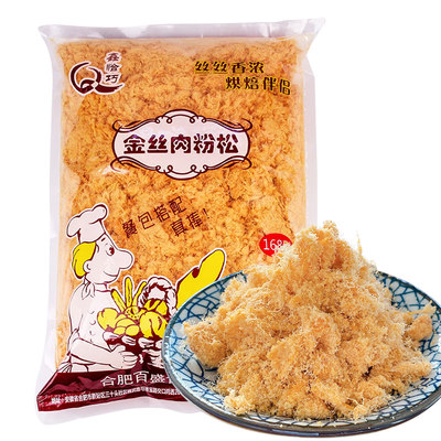 金丝肉松寿司烘焙面包2.5kg