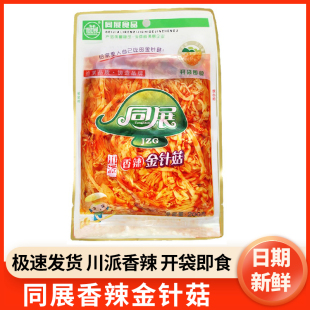 同展金针菇200g寿司专用香辣麻辣红油金针菇下饭菜大袋装 油焖即食