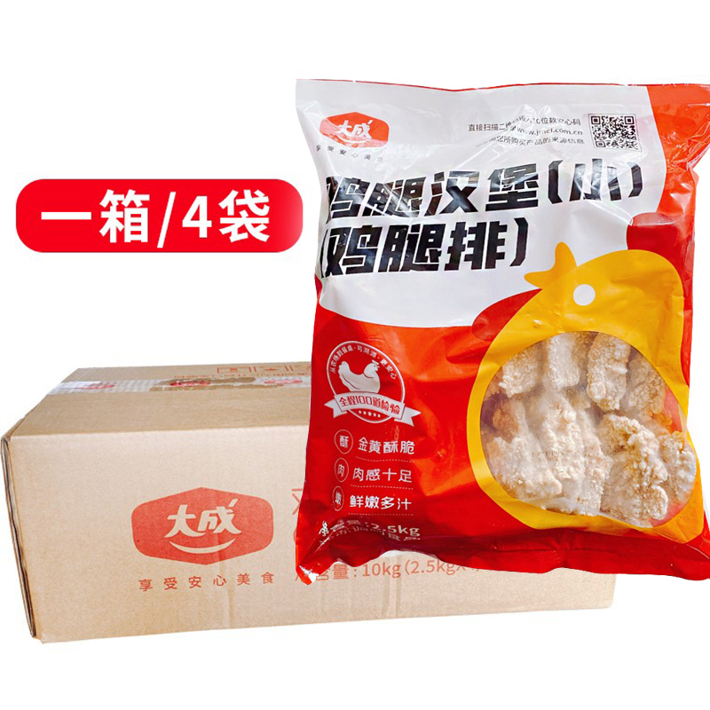 大成炸鸡排商用整箱冷冻半成品