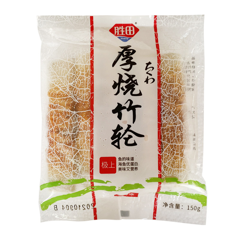 肴易食烧竹轮150g/包日式关东煮拉面烧食材烧烤 10包包邮_虎窝淘
