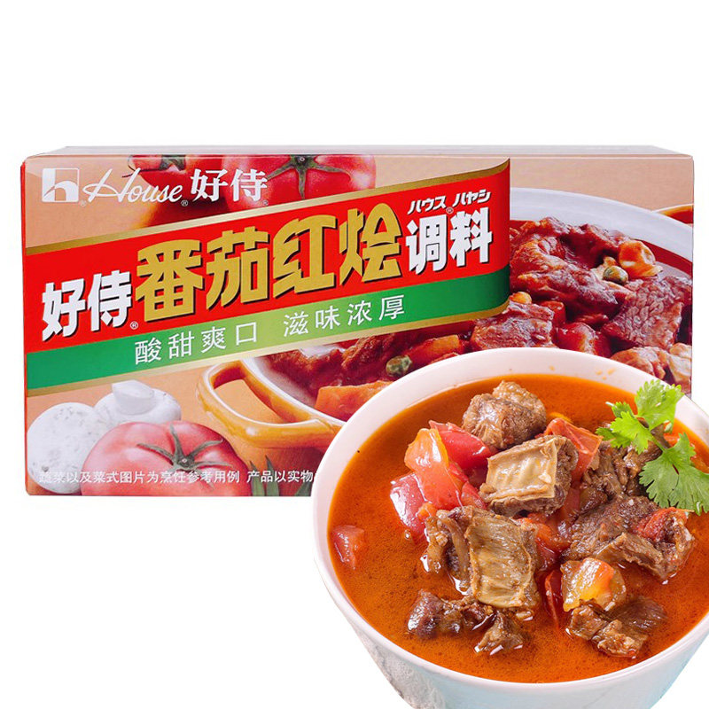 好侍番茄红烩调味料1kg 罗宋汤浓汤底料牛腩煲汤料烩饭酸甜爽口