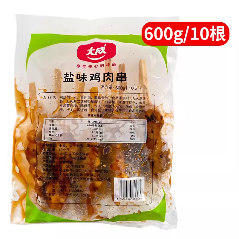 大成盐味鸡肉串日式炭烤鸡腿肉串照烧鸡肉串碳烤脆骨丸烧烤肉串