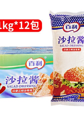 百利汉堡三明治沙拉酱