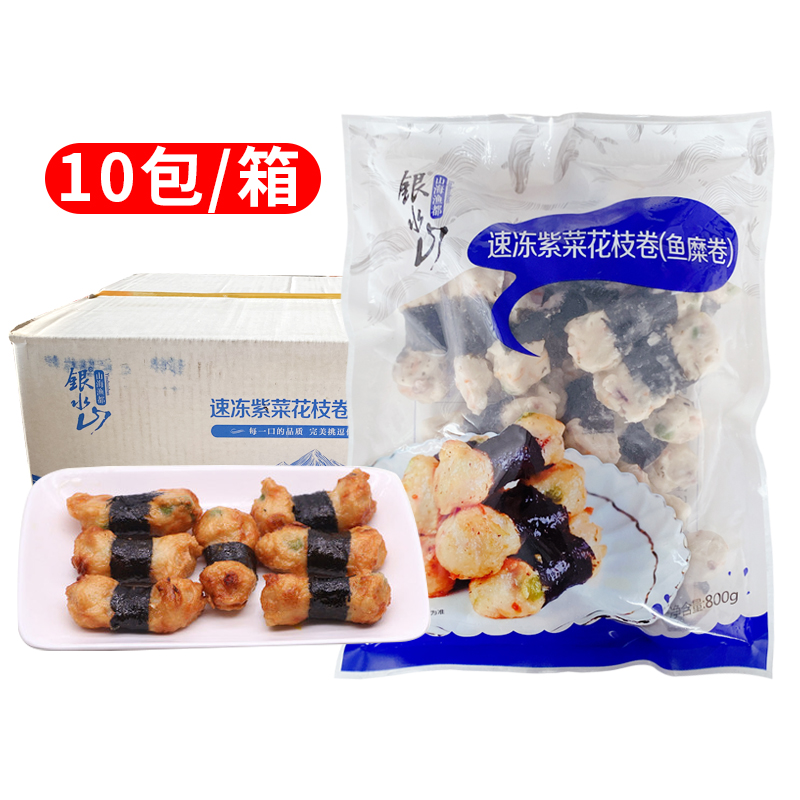 银水山速冻紫菜花枝卷800g/包鱼糜卷紫菜卷鱿鱼卷油炸小吃10包/箱 水产肉类/新鲜蔬果/熟食 墨鱼丸/花枝丸 原图主图