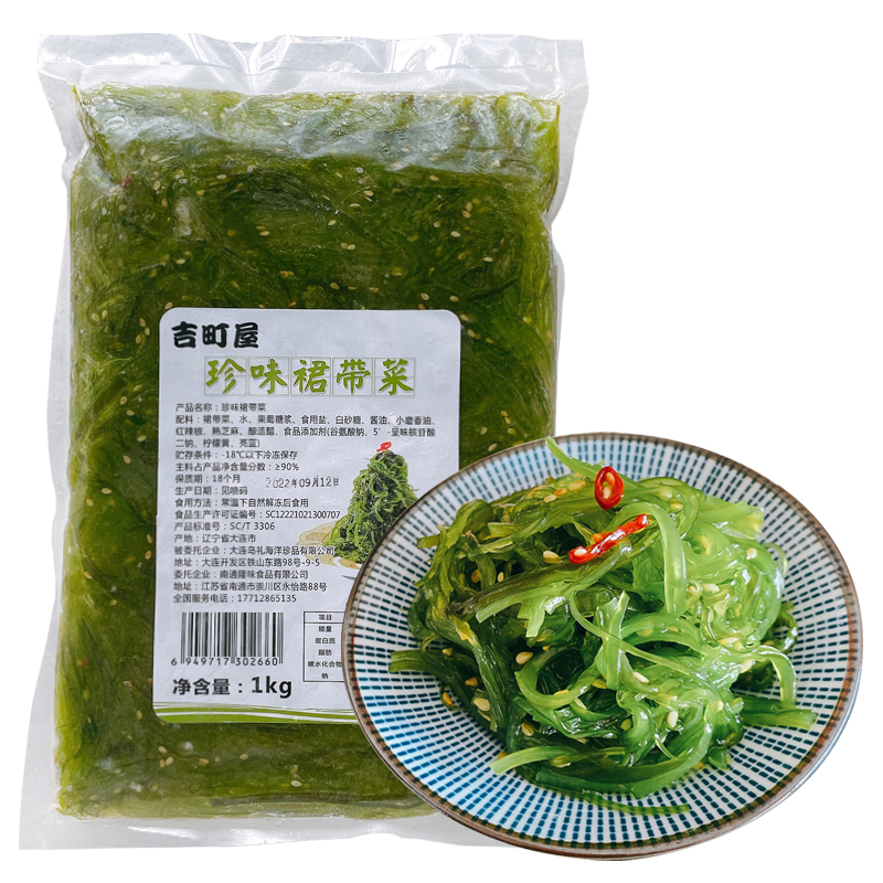 吉町屋海草1kg海草即食寿司专用海草菜料理中华沙律海草丝裙带菜-封面