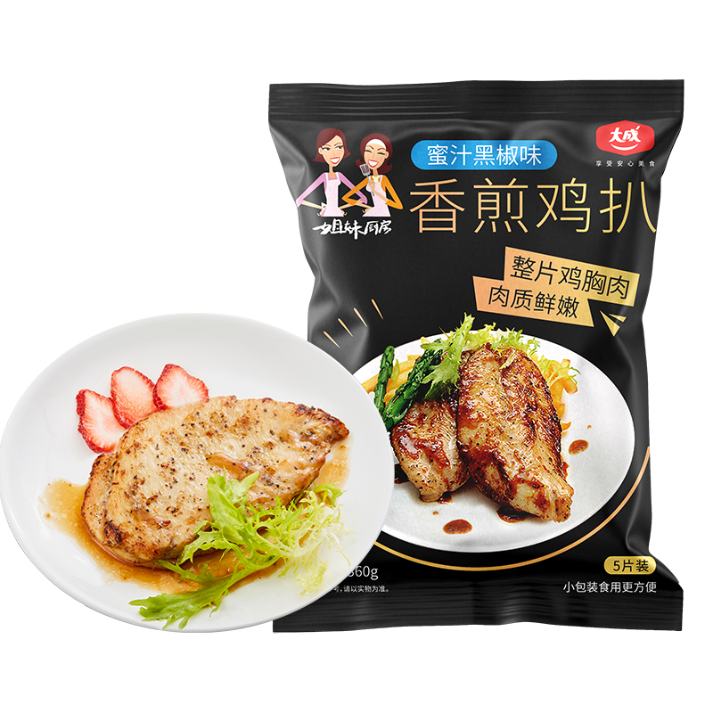 大成黑椒商用油炸鸡排