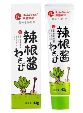 荣昌辣根酱43g/支芥末酱青芥末芥末膏芥末酱生鱼片寿司专用包邮