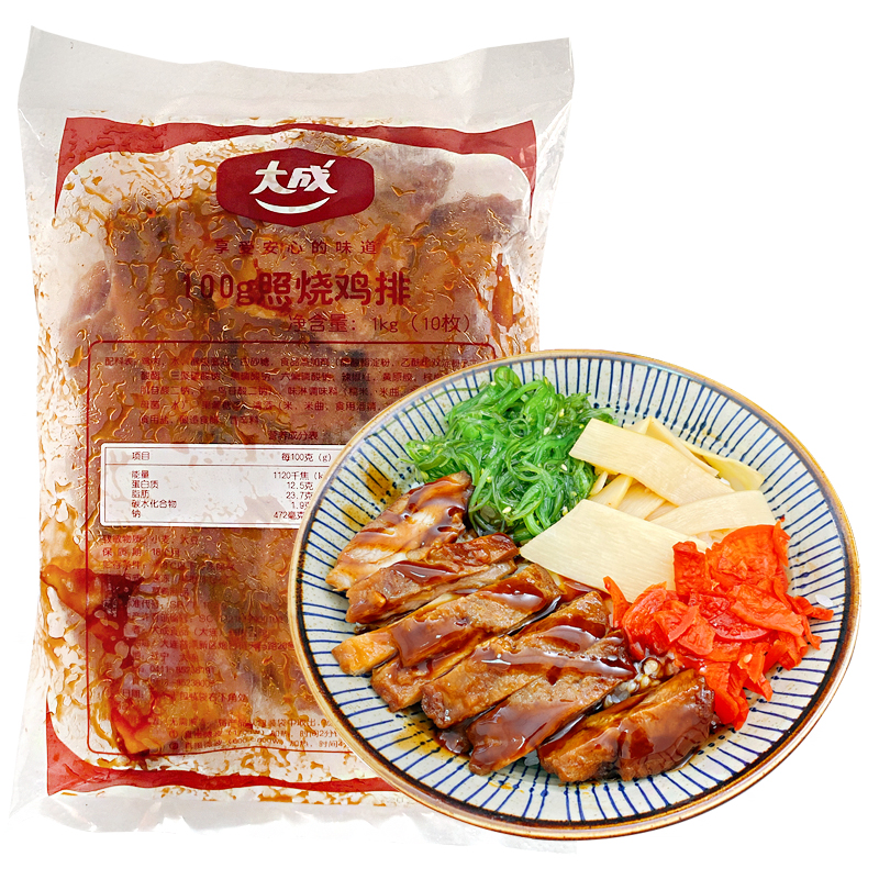 大成日式照烧腿排照烧鸡排饭照烧鸡腿排半成品冷冻鸡扒1kg/10片-封面