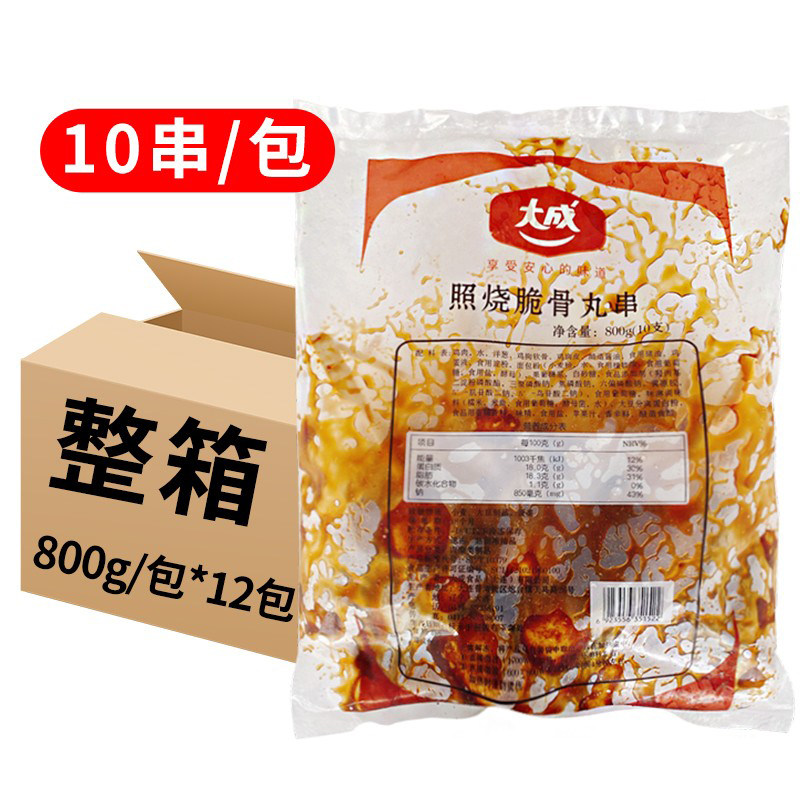 大成照烧脆骨丸800g便利店脆骨丸日式碳烤鸡肉串烧烤12包/箱,水产肉类/新鲜蔬果/熟食,鸡肉丸/肉串,淘宝优惠券,粉丝福利购,淘宝优惠卷