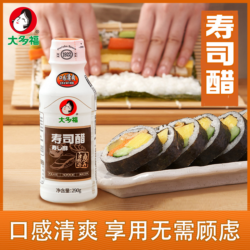 大多福日本寿司醋家用调味醋寿司料理...