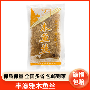 丰滋雅木鱼花碎木鱼丝柴鱼片鲣鱼丝寿司章鱼小丸子商用量大价优