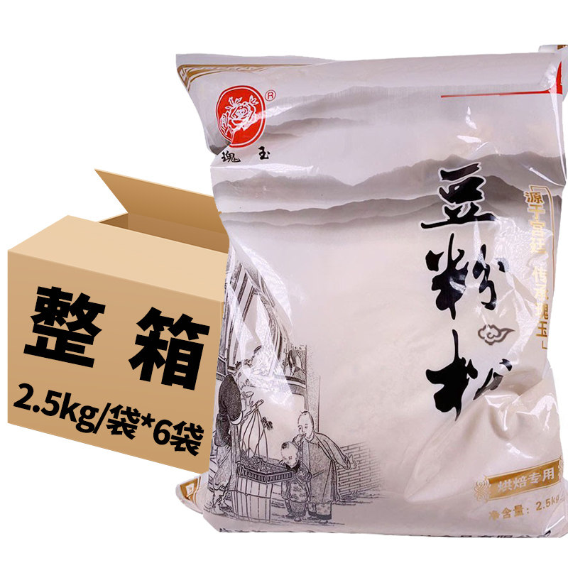 瑰玉肉松寿司专用包饭鸡肉豆粉松烘焙肉松招牌寿司材料6包装