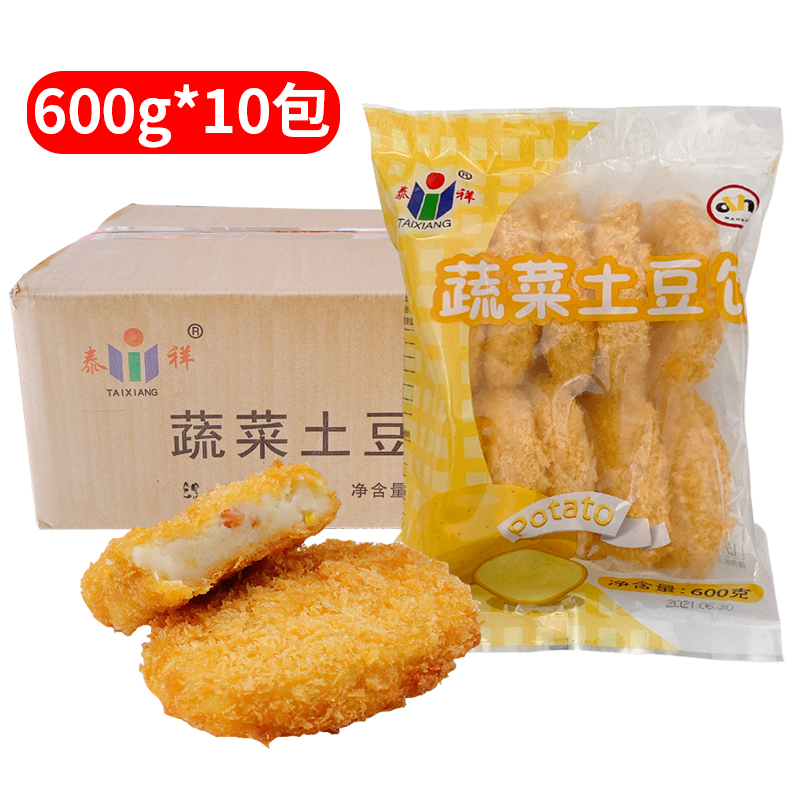 蔬菜土豆饼油炸小吃半成品