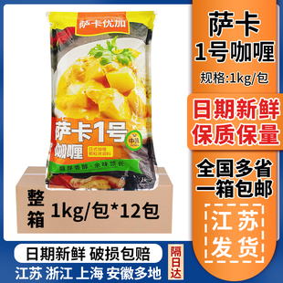 萨卡1号日式咖喱碎片1kg浓厚苹果咖喱中辣蛋包饭咖喱猪排饭整箱