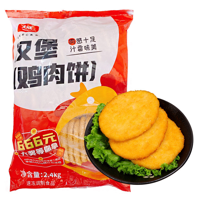 50片冷冻半成品商用包邮汉堡肉饼图片