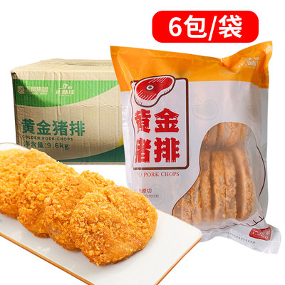 正味黄金猪排1.6kg20油炸小吃