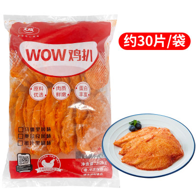 大成WOW鸡扒奥尔良味2.2kg