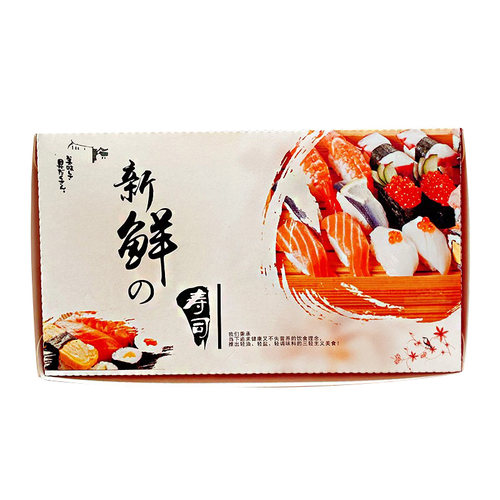 纸质寿司打包盒子可定做LOGO