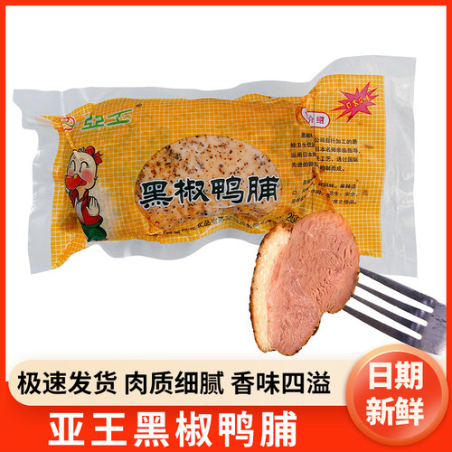 亚王黑椒鸭脯250g烟熏寿司胸肉