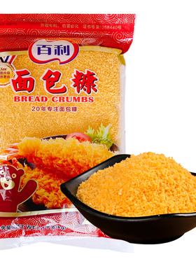 百利面包糠家用油炸香酥金黄色商用大包装黄面包糠白色面包糠1kg