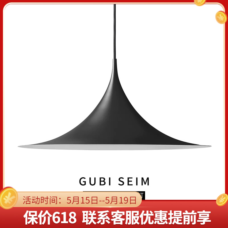 丹麦设计简约餐桌书房吧台喇叭灯GUBI-seim法式复古餐厅飞碟吊灯