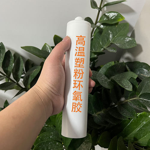 玻友环氧胶温塑粉喷塑