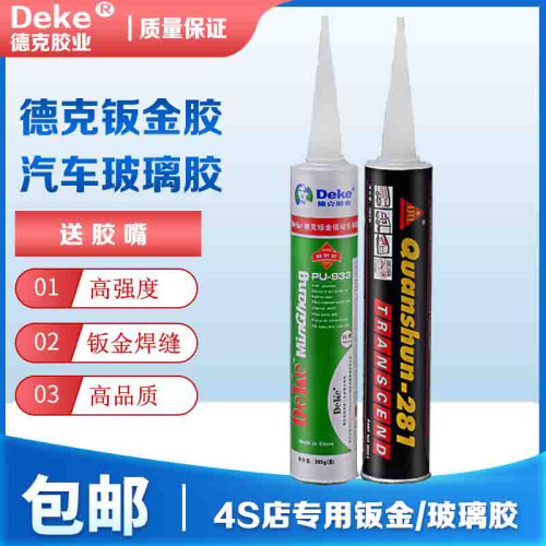 汽车挡风玻璃胶钣金胶聚氨酯胶