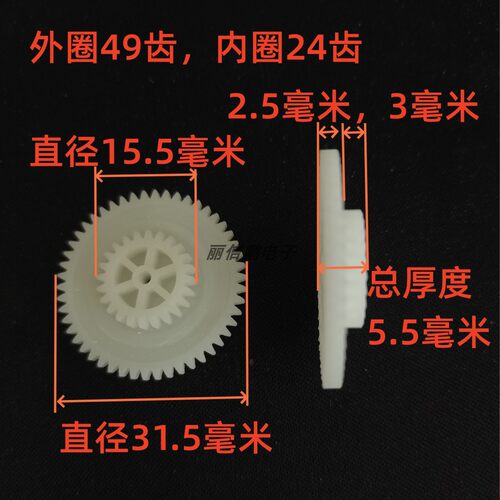 丽信鹏出入仓齿轮全新定制