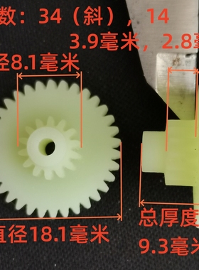 天琴112MK2，122MK3等卡座状态齿轮 外34齿内14齿 全齿轮塑料