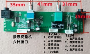 便携式电唱机主板 蓝牙 音频输入留声机电路板 黑胶唱机配一套线