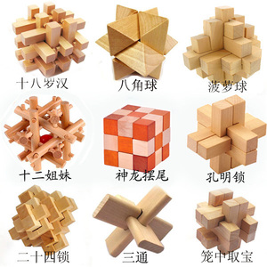 木制益智力解锁古典拆装玩具孔明锁 成人休闲益智类玩具 鲁班锁四