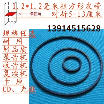 1.2mm方形传动带橡胶优质皮带