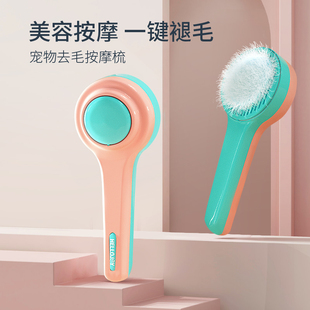 宠物狗狗毛猫梳毛专用梳子去浮毛神器猫咪梳毛刷泰迪用品大全针梳