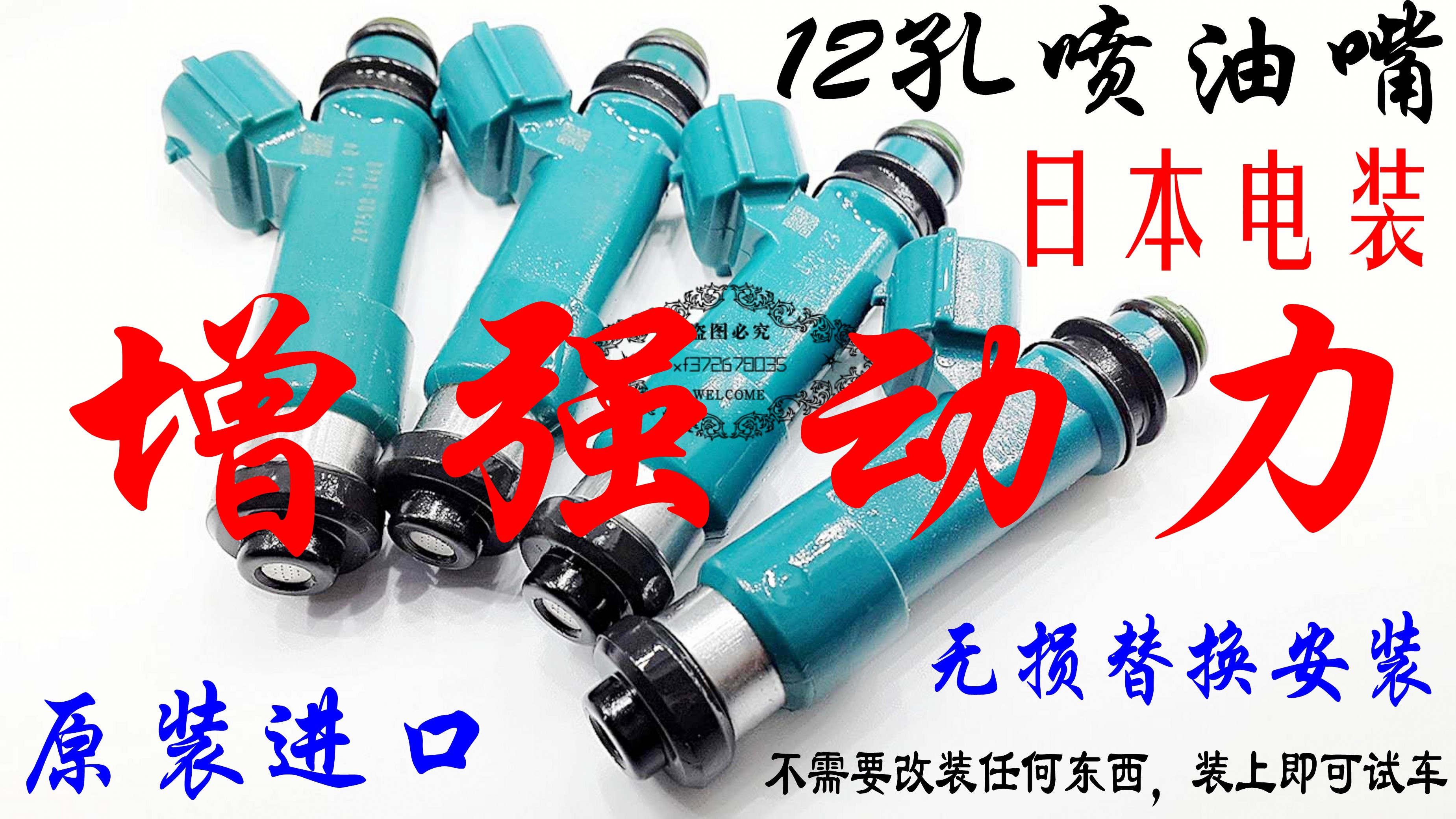 现代K5 G4KD本田奥德赛RA6雅阁2.2 2.3 改装12孔喷油嘴