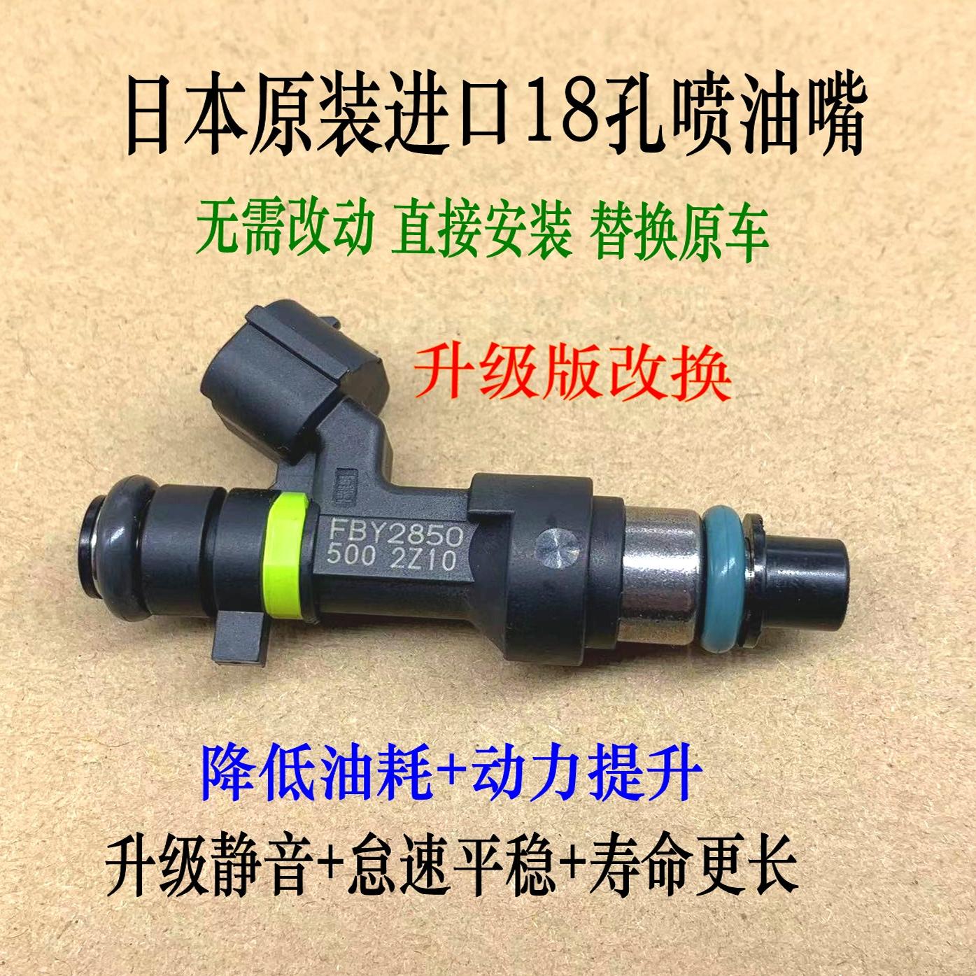 丰田皇冠锐志2.5 3.0汉兰达3.5 2GR 3GR 5GR喷油嘴18孔省油动力