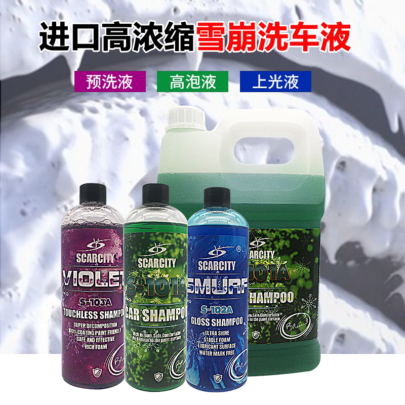 日本Scarcity洗车液高浓缩PA预洗雪崩汽车蜡水强力去污上光绿森林
