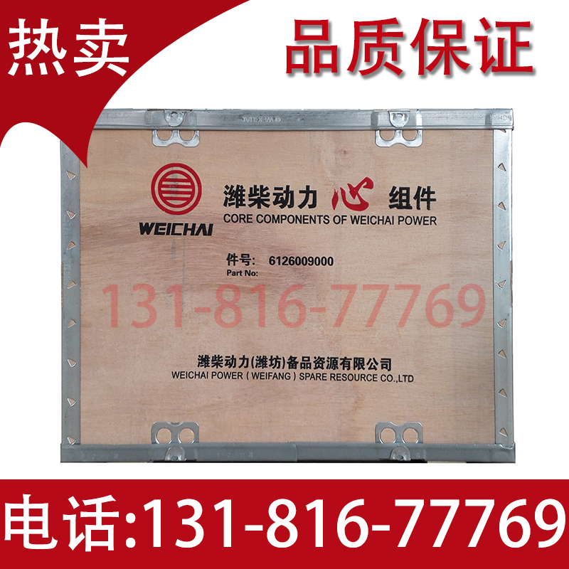 潍柴WP10WP12发动机四配套原装