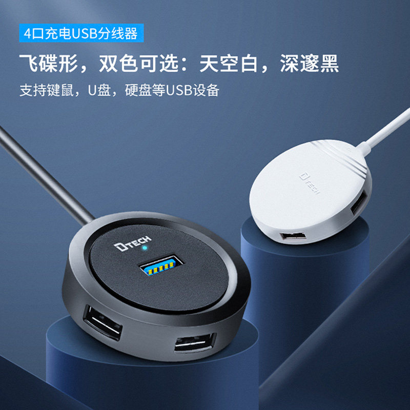 帝特DT-3309 usb3.0分线器一拖四转换器适用于鼠标键盘摄像头硬盘