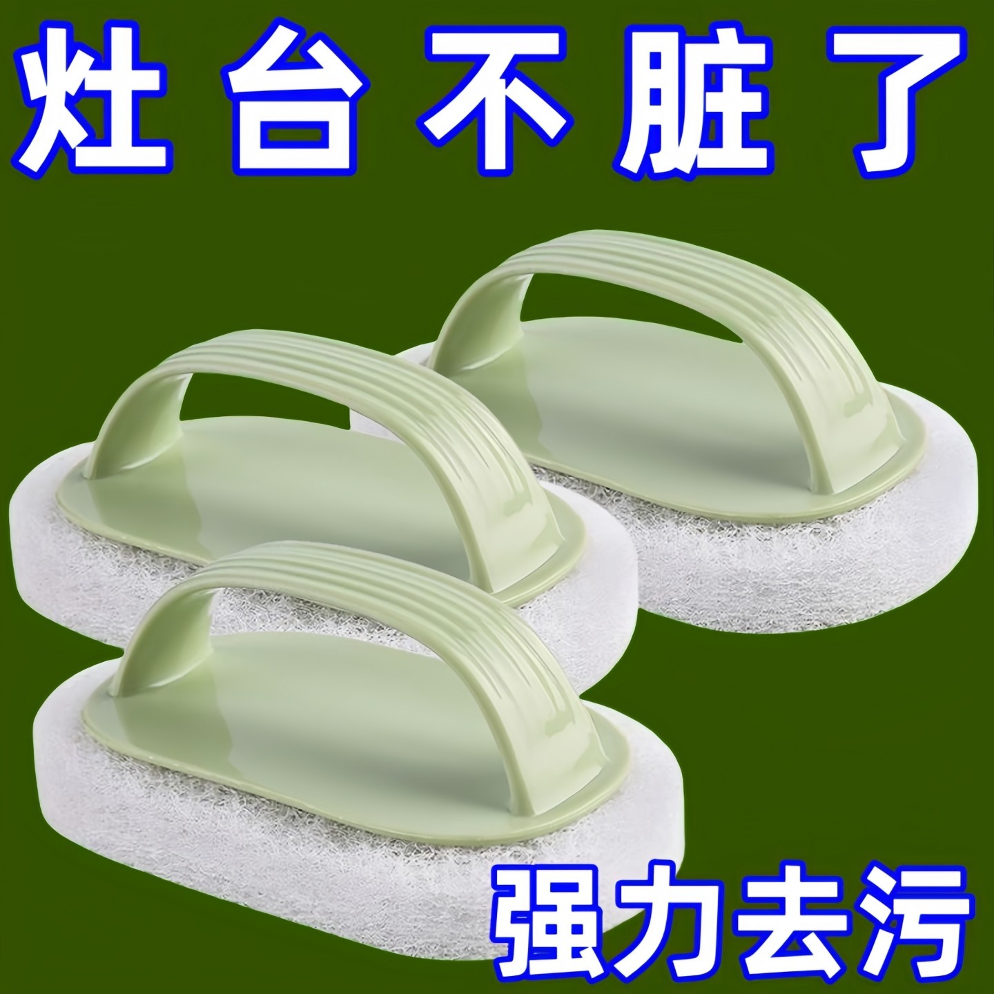 厨房浴室百洁瓷砖清洁刷玻璃洗手池厨房锅灶台墙面清洁刷清洁用品,家庭/个人清洁工具,海绵擦,淘宝优惠券,粉丝福利购,淘宝优惠卷