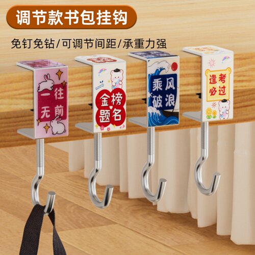 书包挂钩课桌桌边神器可调节小学生书桌挂包勾钩子宿舍收纳固定