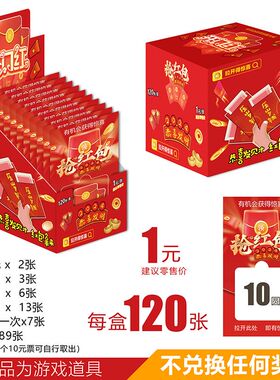 2025拉开卡童年撕卡开门红手撕奖票搞活动年庆游戏道具人气爆款