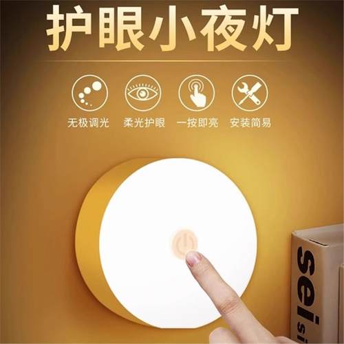 磁吸按钮小夜灯宿舍夜用护眼按键小夜灯卧室酷炫台灯睡眠充电床头