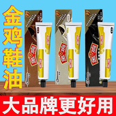 油黑色棕色白色无色皮鞋 油真皮保养油护理油擦鞋 刷套装 金鸡鞋 正品